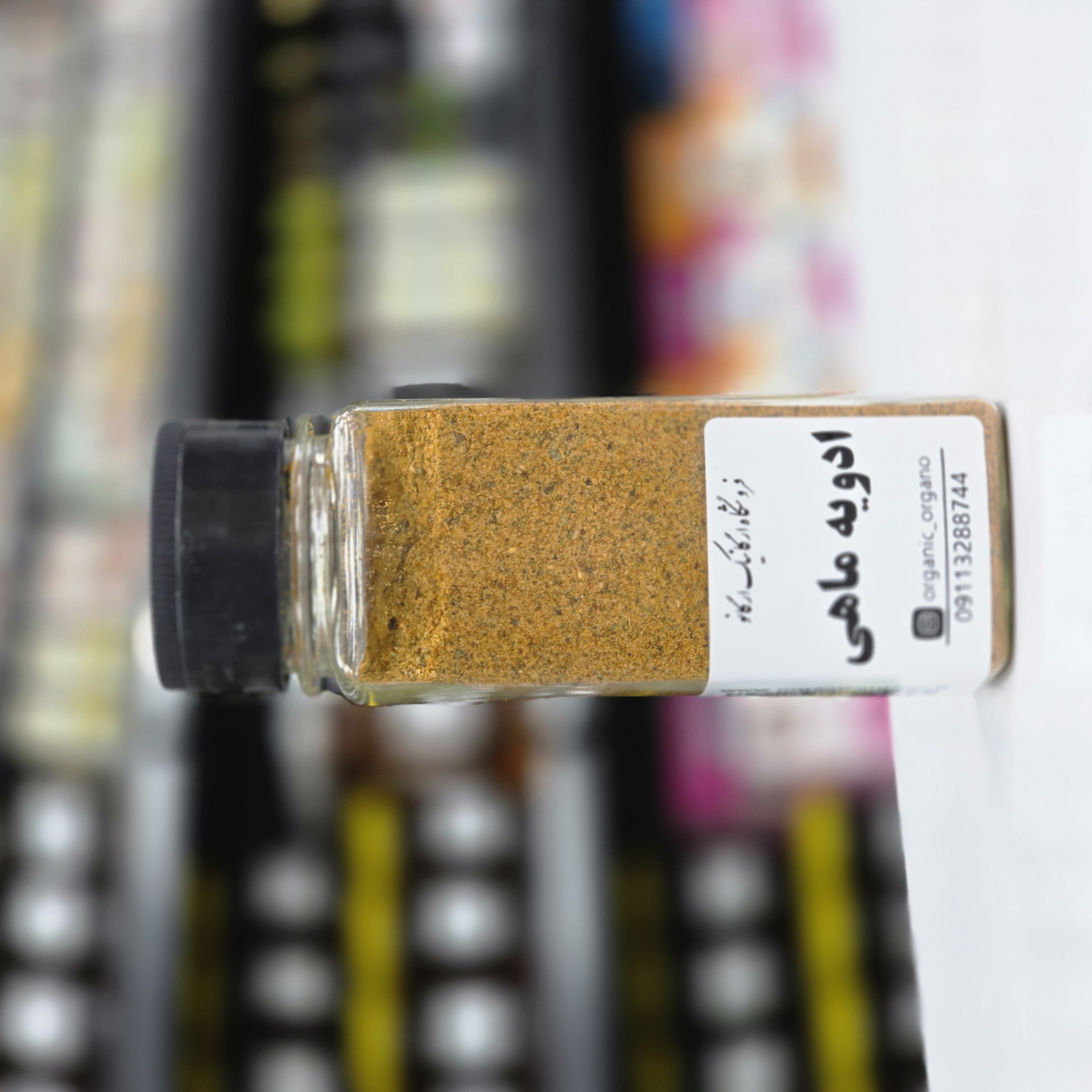 ادویه ماهی