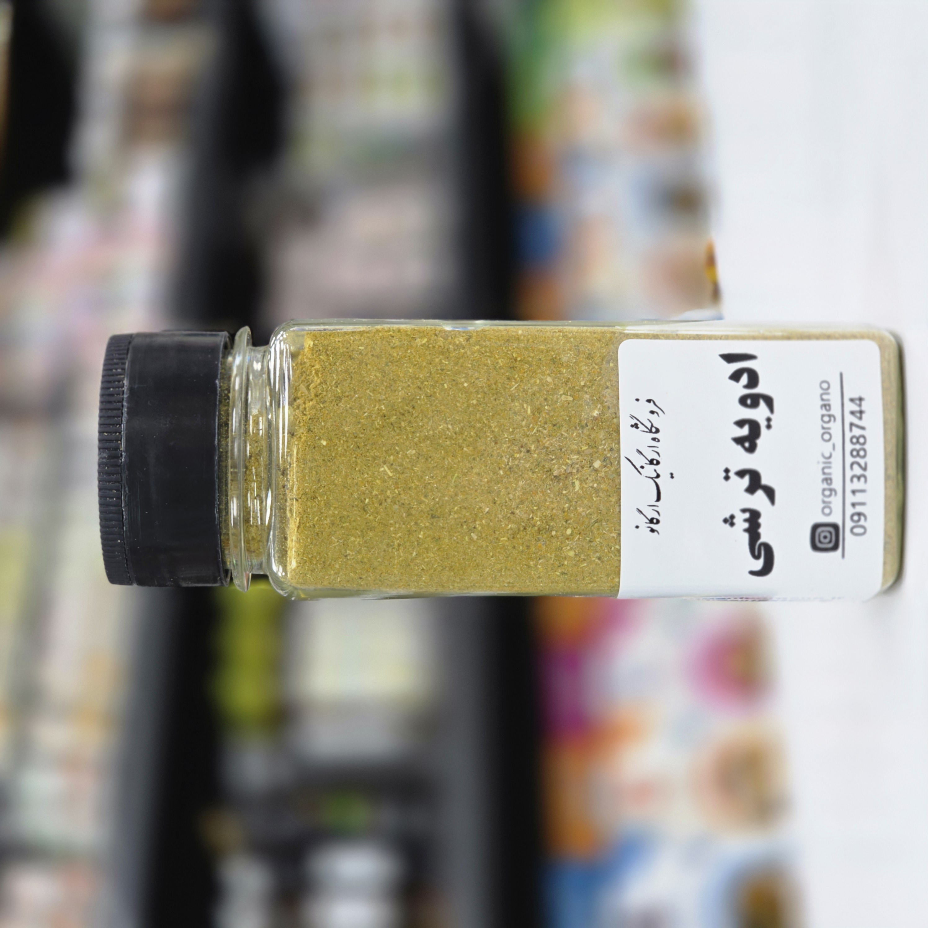 ادویه ترشی