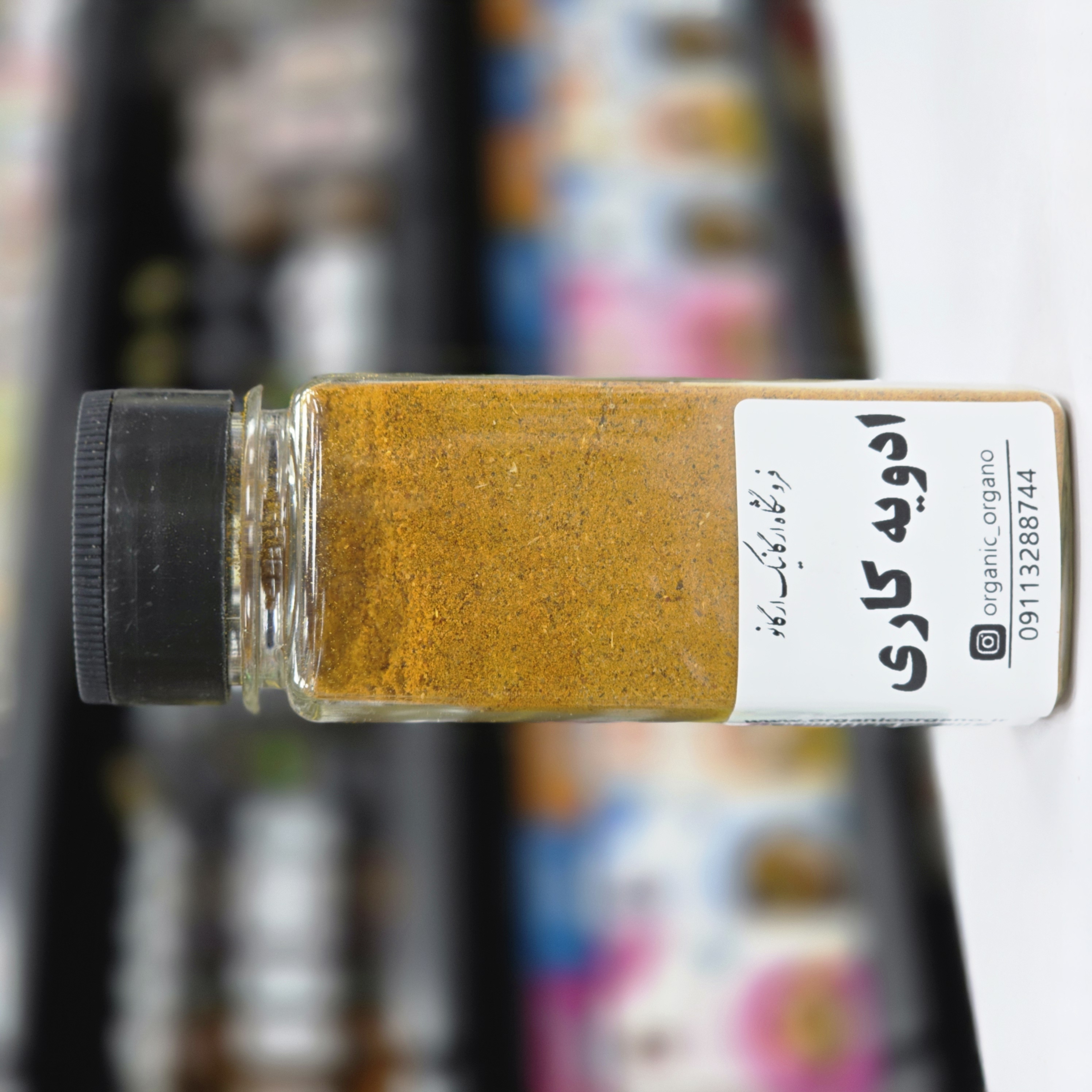 ادویه کاری
