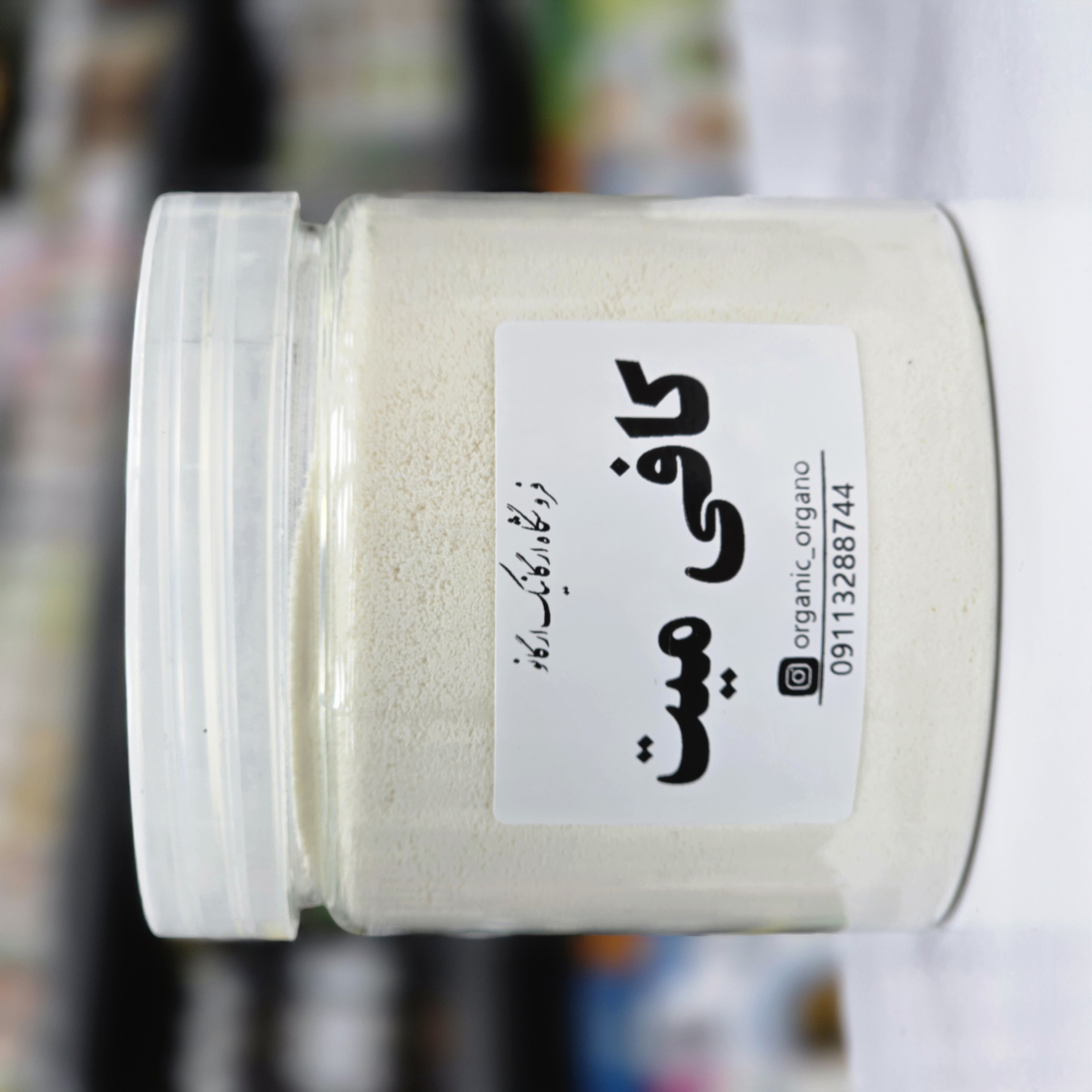 کافی میت