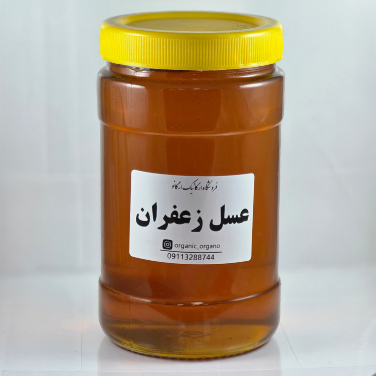 عسل زعفران