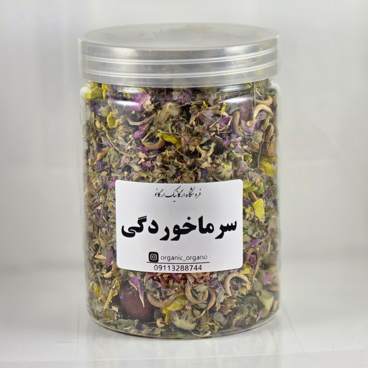 دمنوش سرماخوردگی