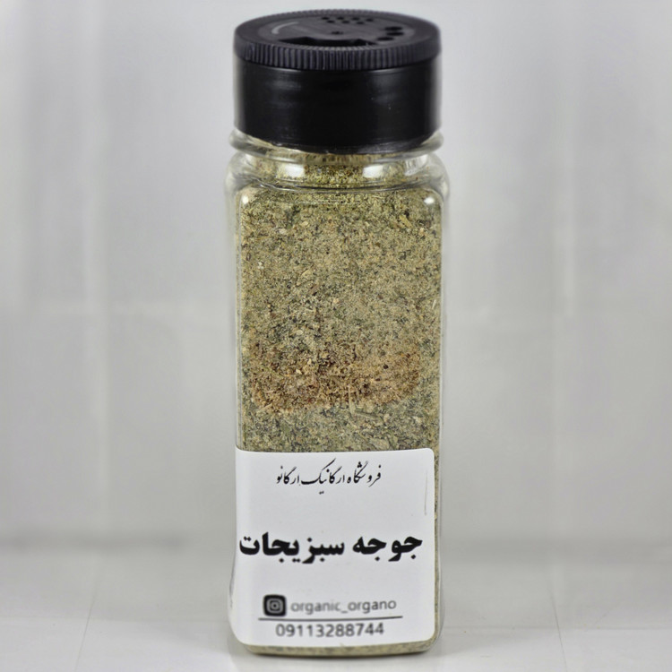 ادویه جوجه سبزیجات