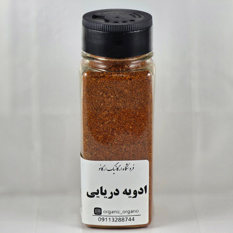 ادویه دریایی